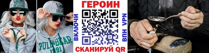 Героин Heroin  закладки  Сердобск 