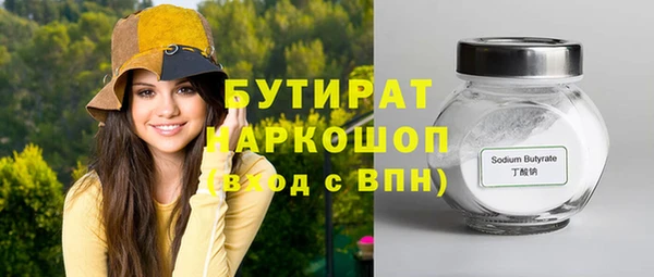 бутират Белокуриха