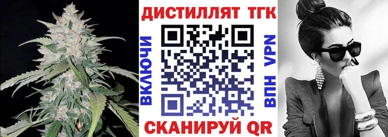 Дистиллят ТГК гашишное масло  Сердобск 